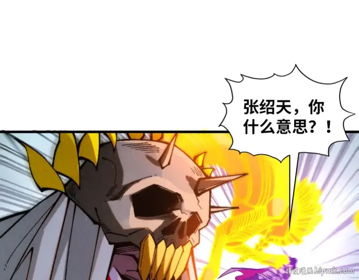 漫画《这一世我要当至尊》第360话 寻魂之术第128张图
