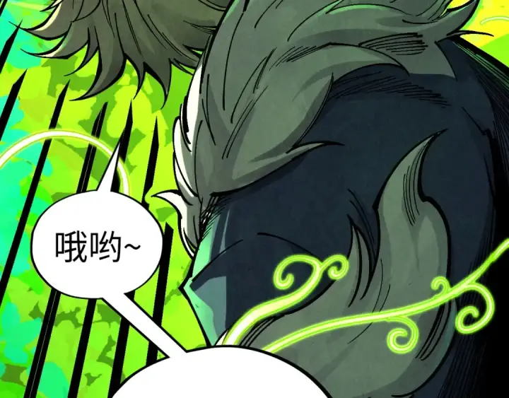 漫画《这一世我要当至尊》第360话 寻魂之术第13张图