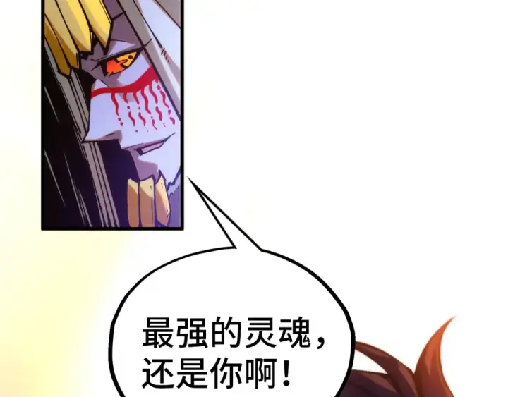 漫画《这一世我要当至尊》第360话 寻魂之术第131张图