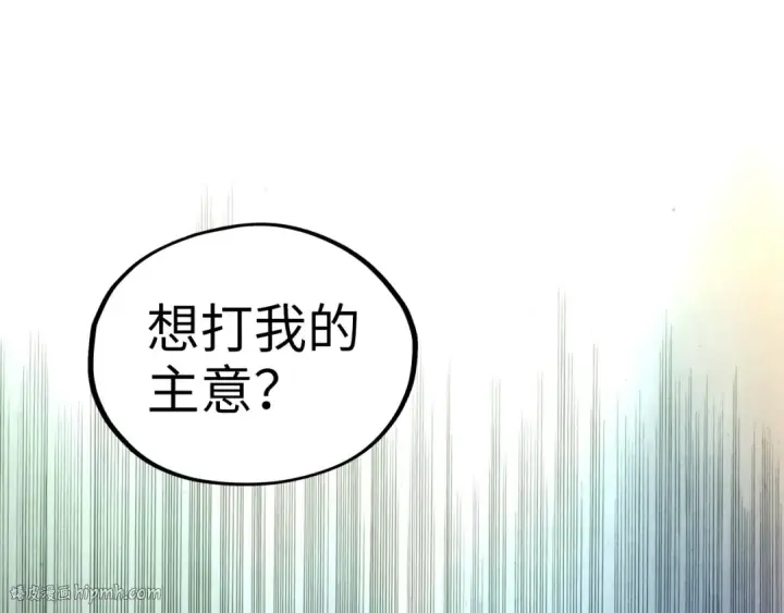 漫画《这一世我要当至尊》第360话 寻魂之术第136张图