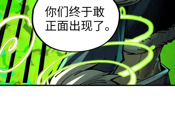 漫画《这一世我要当至尊》第360话 寻魂之术第14张图
