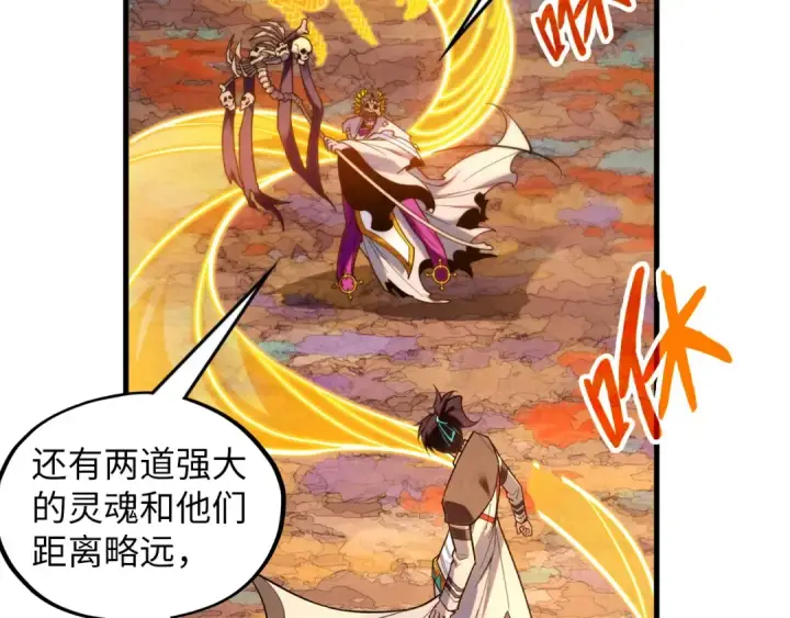 漫画《这一世我要当至尊》第360话 寻魂之术第143张图