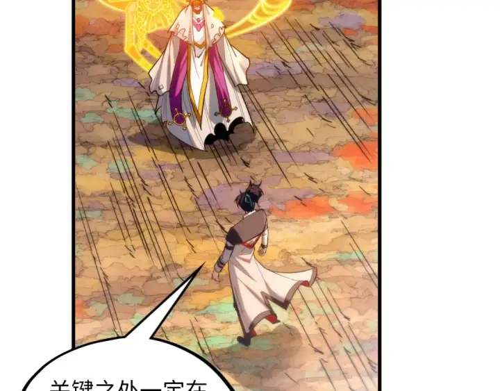 漫画《这一世我要当至尊》第360话 寻魂之术第148张图