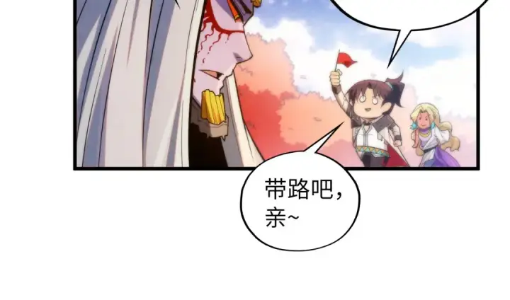 漫画《这一世我要当至尊》第360话 寻魂之术第151张图