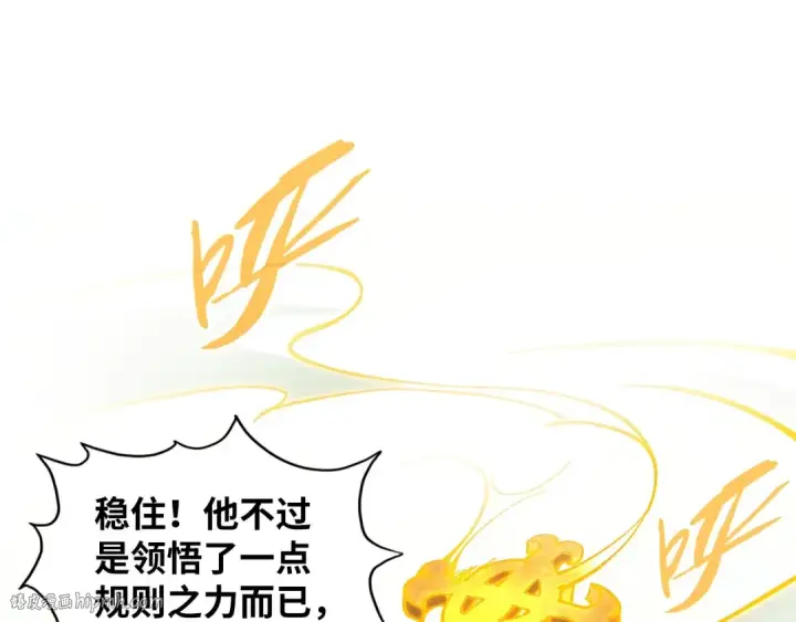 漫画《这一世我要当至尊》第360话 寻魂之术第16张图