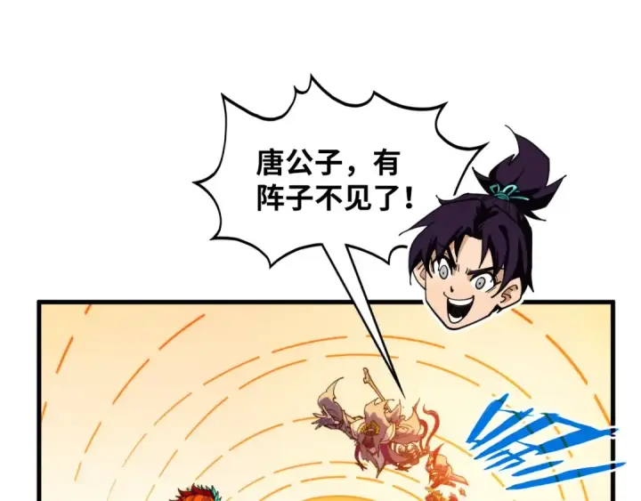 漫画《这一世我要当至尊》第360话 寻魂之术第165张图