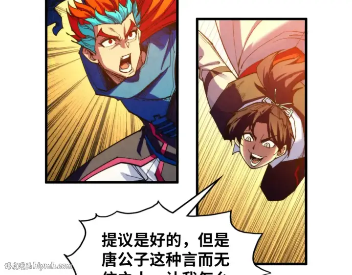 漫画《这一世我要当至尊》第360话 寻魂之术第168张图