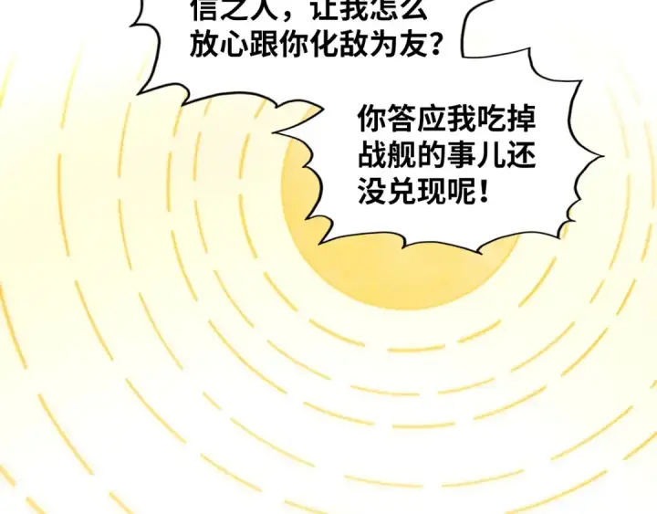 漫画《这一世我要当至尊》第360话 寻魂之术第169张图