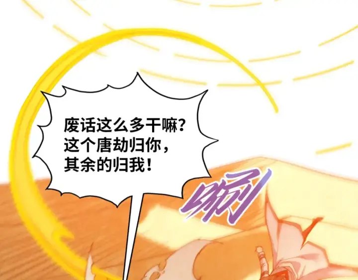 漫画《这一世我要当至尊》第360话 寻魂之术第170张图