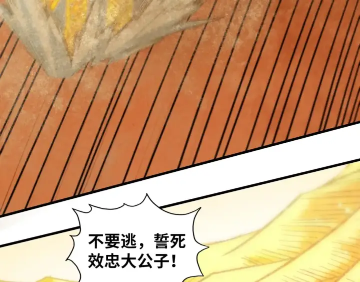 漫画《这一世我要当至尊》第360话 寻魂之术第174张图