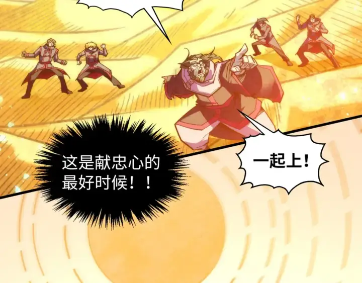 漫画《这一世我要当至尊》第360话 寻魂之术第175张图