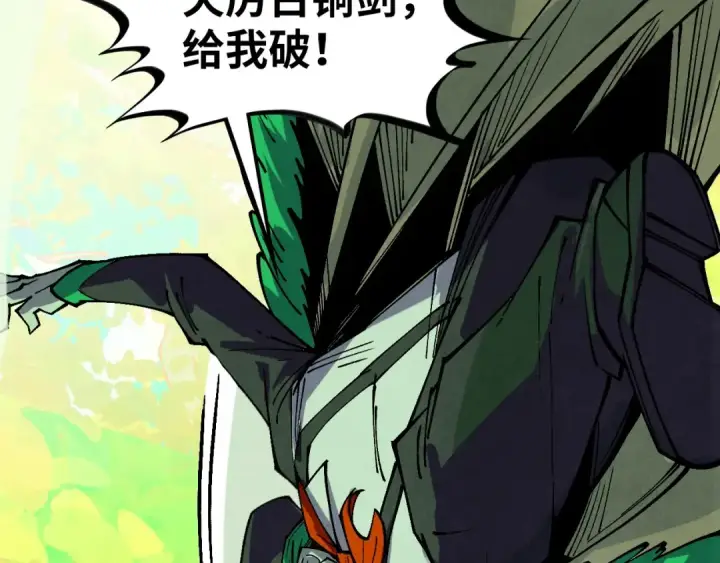 漫画《这一世我要当至尊》第360话 寻魂之术第18张图