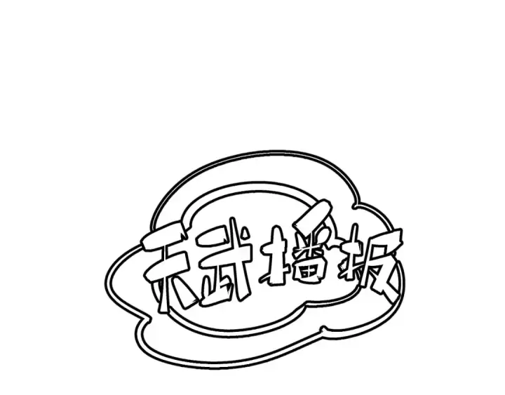 漫画《这一世我要当至尊》第360话 寻魂之术第183张图