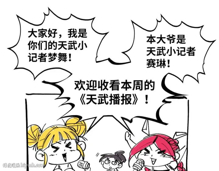 漫画《这一世我要当至尊》第360话 寻魂之术第184张图