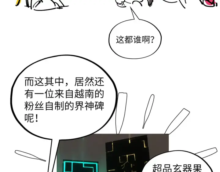 漫画《这一世我要当至尊》第360话 寻魂之术第187张图