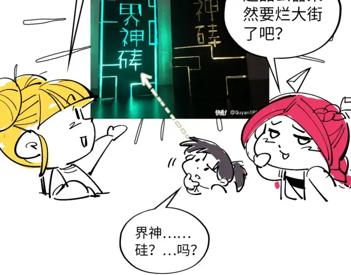 漫画《这一世我要当至尊》第360话 寻魂之术第188张图