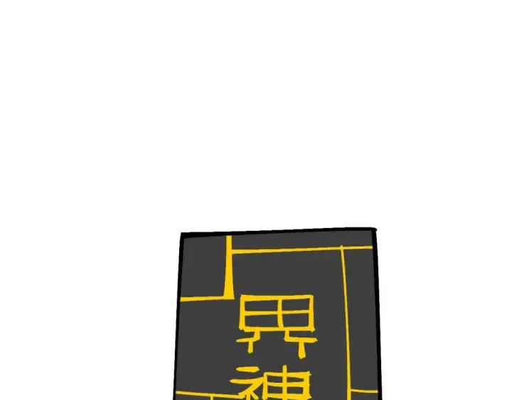 漫画《这一世我要当至尊》第360话 寻魂之术第189张图