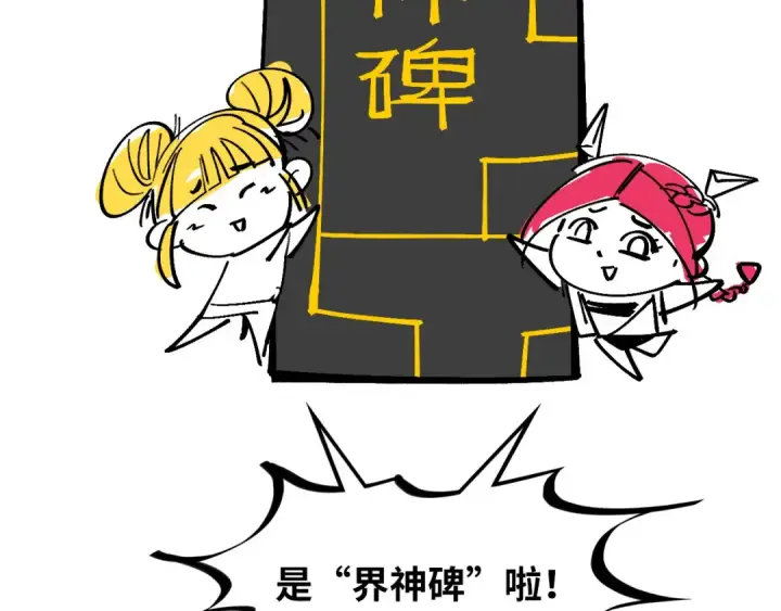 漫画《这一世我要当至尊》第360话 寻魂之术第190张图
