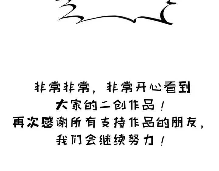 漫画《这一世我要当至尊》第360话 寻魂之术第191张图