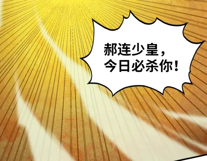 漫画《这一世我要当至尊》第360话 寻魂之术第22张图