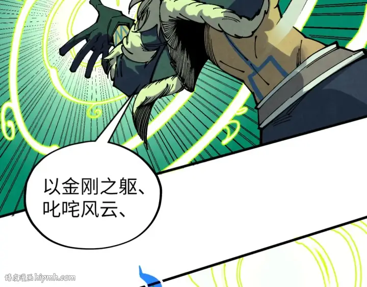 漫画《这一世我要当至尊》第360话 寻魂之术第24张图