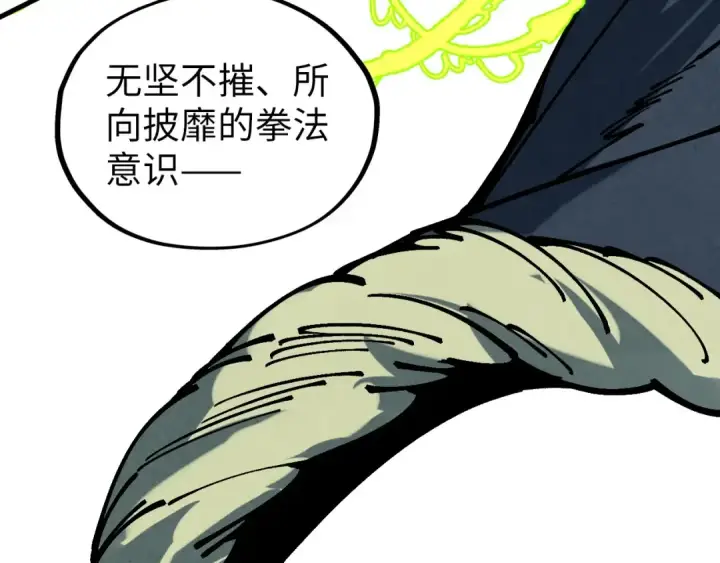 漫画《这一世我要当至尊》第360话 寻魂之术第27张图