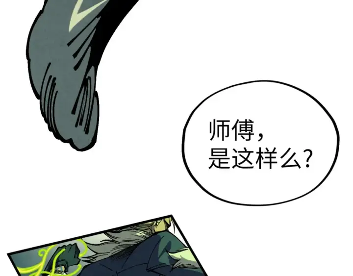 漫画《这一世我要当至尊》第360话 寻魂之术第28张图