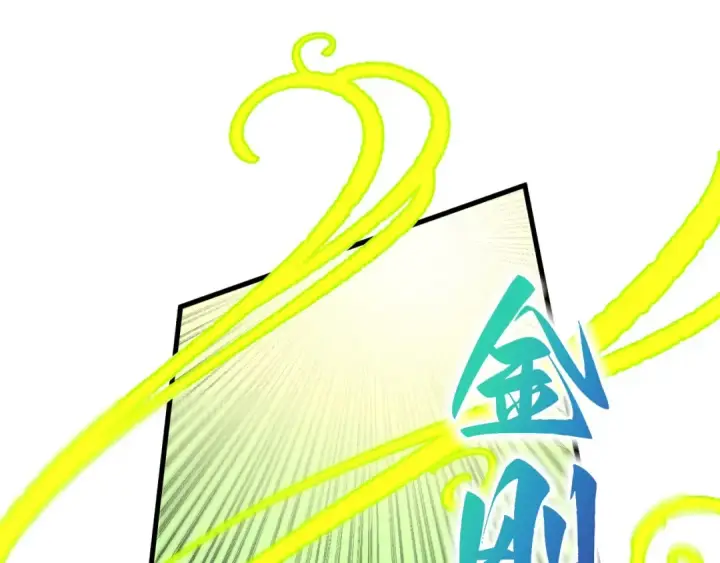 漫画《这一世我要当至尊》第360话 寻魂之术第34张图