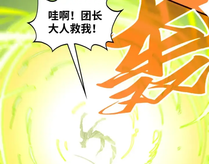 漫画《这一世我要当至尊》第360话 寻魂之术第46张图