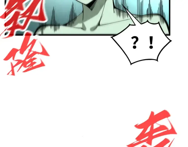 漫画《这一世我要当至尊》第360话 寻魂之术第55张图