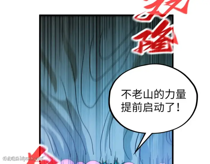 漫画《这一世我要当至尊》第360话 寻魂之术第56张图