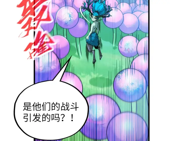 漫画《这一世我要当至尊》第360话 寻魂之术第57张图