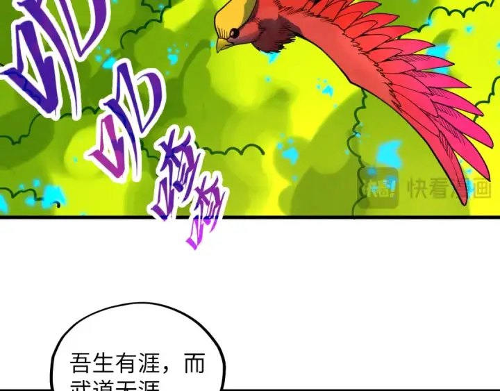 漫画《这一世我要当至尊》第360话 寻魂之术第73张图