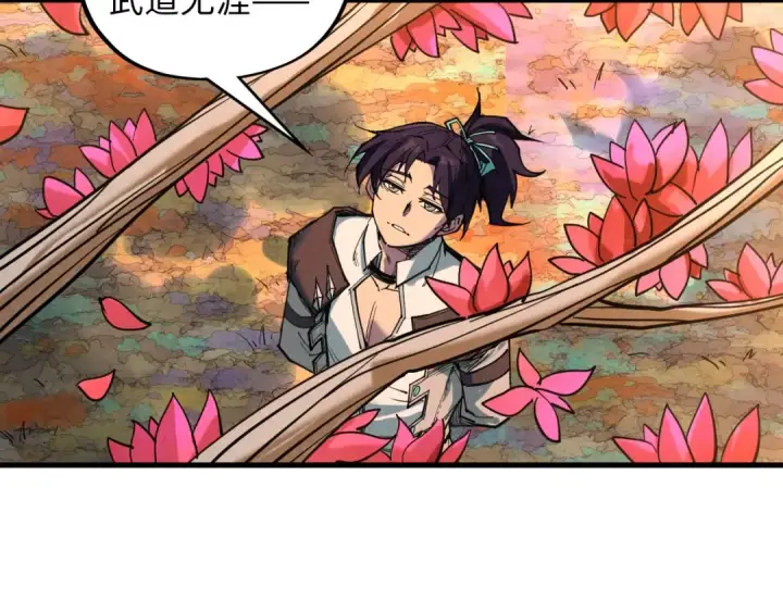 漫画《这一世我要当至尊》第360话 寻魂之术第74张图