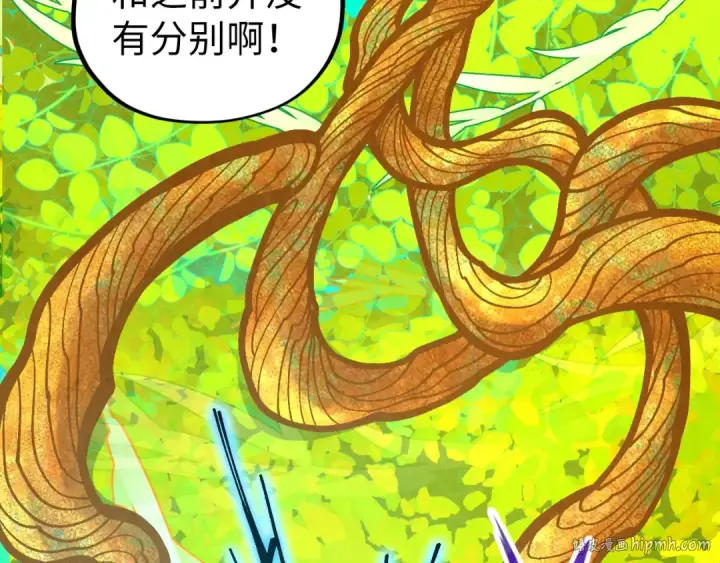 漫画《这一世我要当至尊》第360话 寻魂之术第8张图