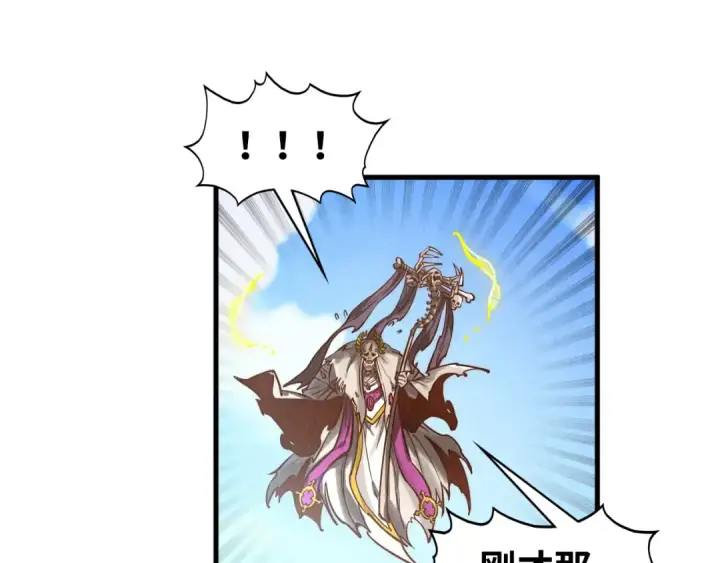 漫画《这一世我要当至尊》第360话 寻魂之术第87张图