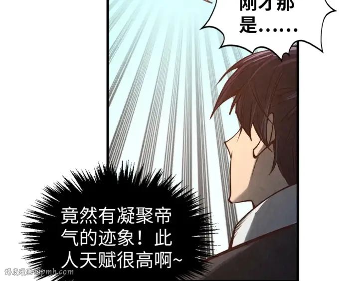 漫画《这一世我要当至尊》第360话 寻魂之术第88张图