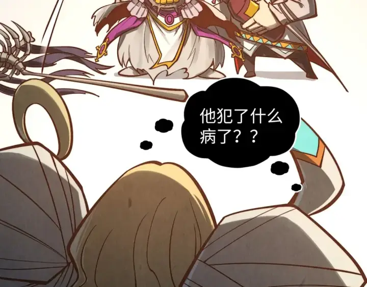 漫画《这一世我要当至尊》第360话 寻魂之术第91张图