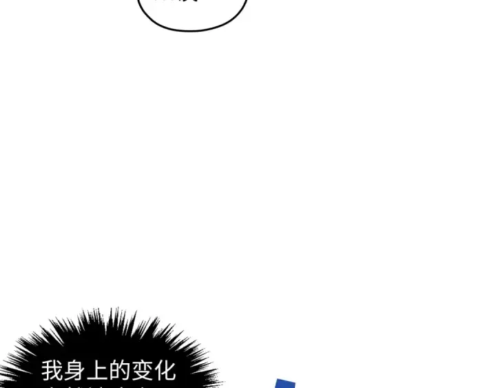漫画《这一世我要当至尊》第360话 寻魂之术第94张图