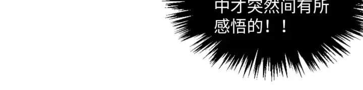 漫画《这一世我要当至尊》第360话 寻魂之术第96张图