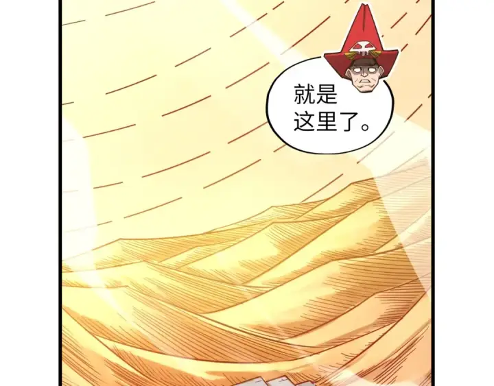 漫画《这一世我要当至尊》第361话 大肆抽魂第100张图