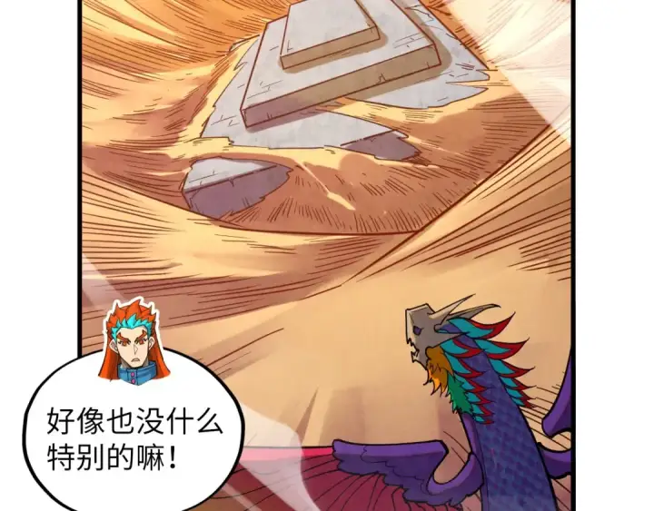 漫画《这一世我要当至尊》第361话 大肆抽魂第101张图