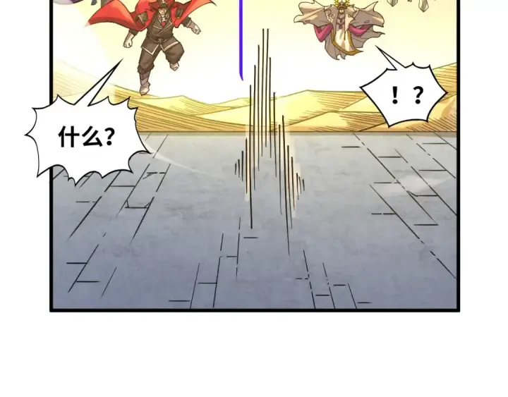 漫画《这一世我要当至尊》第361话 大肆抽魂第105张图