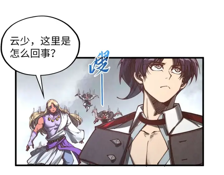 漫画《这一世我要当至尊》第361话 大肆抽魂第117张图