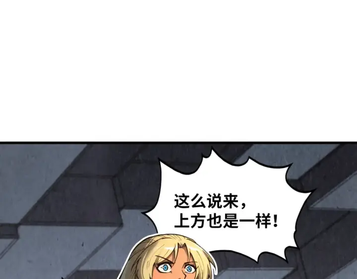 漫画《这一世我要当至尊》第361话 大肆抽魂第127张图