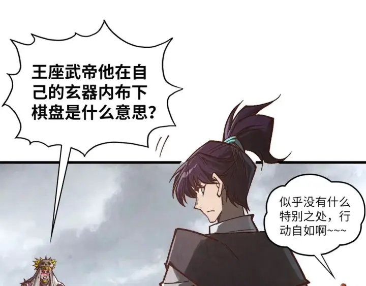 漫画《这一世我要当至尊》第361话 大肆抽魂第131张图