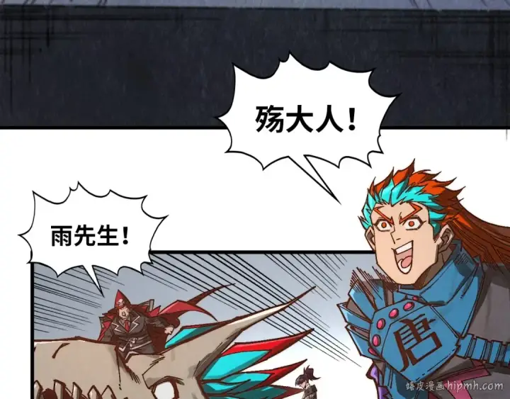 漫画《这一世我要当至尊》第361话 大肆抽魂第136张图