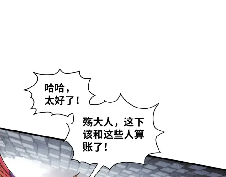 漫画《这一世我要当至尊》第361话 大肆抽魂第139张图