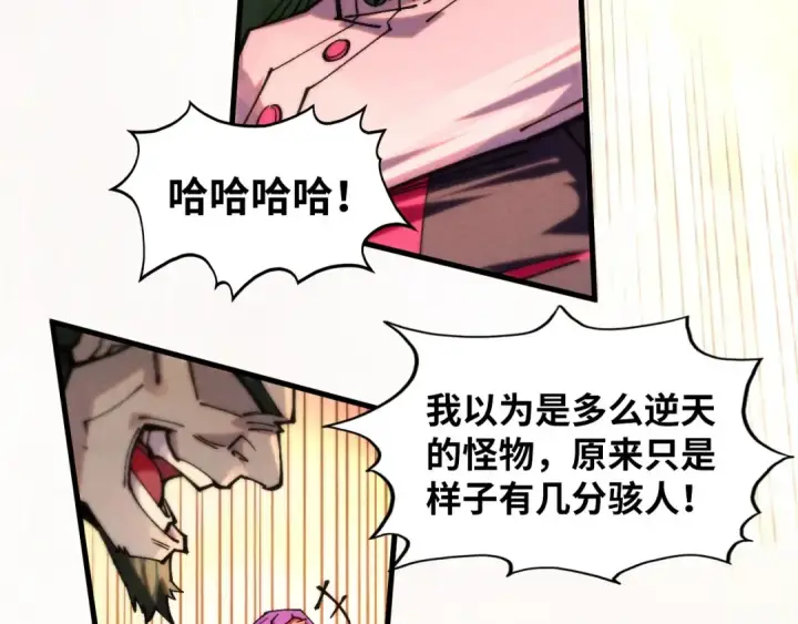 漫画《这一世我要当至尊》第361话 大肆抽魂第14张图