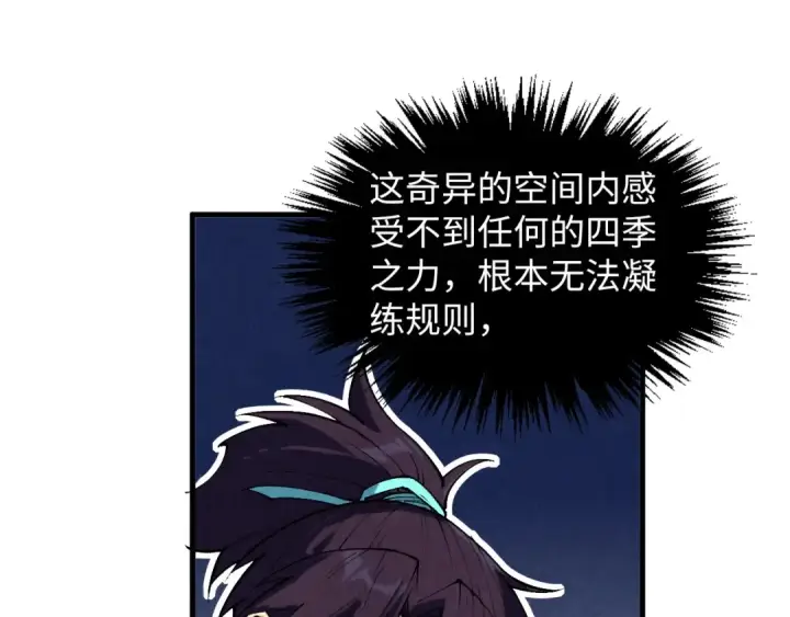 漫画《这一世我要当至尊》第361话 大肆抽魂第142张图